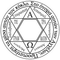 sanctuary_circle_by_zero_mostel-d5znj9n.jpg